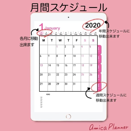 デジタルプランナー【2020年】縦ピンク