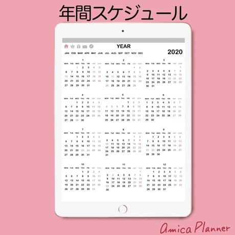 2020年　デジタルスケジュール帳(縦)ピンクグレー