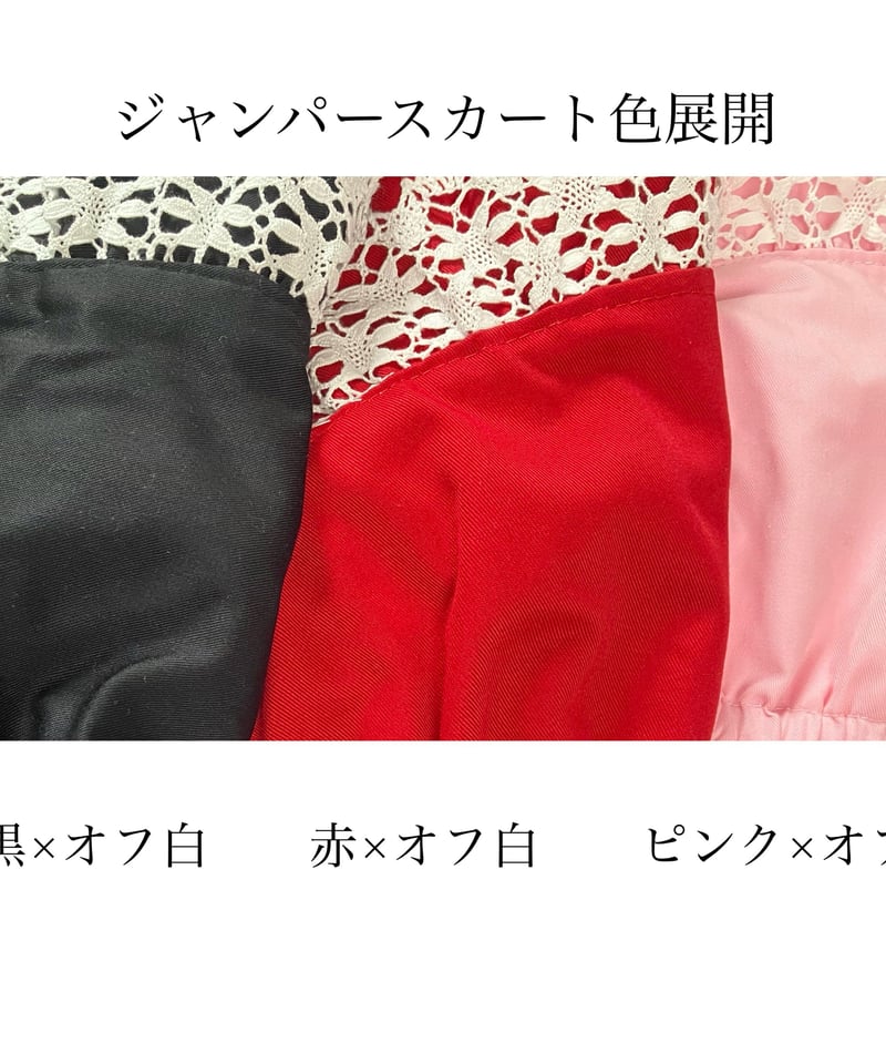 【極美品】エンジェルローズクロスリボンジャンパースカート fit=scale-down,w=1200