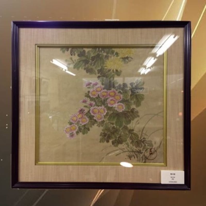 日本画◾️朱印『光琳』 菊の図 額付き69×73 | 美術品専門店・ブランド