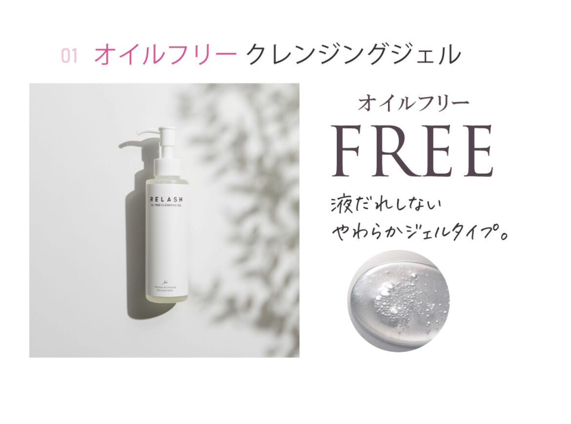 ピジョン オイルフリークレンジング ソフトジェル | MOCOE STORES