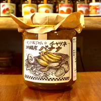 沖縄産バナナチャツネ　インド風ジャム　ぎのざジャム工房