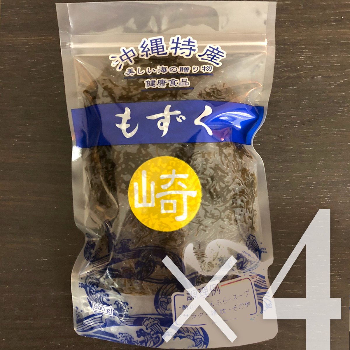 なーなさん専用 塩もずく 23kg 宜野座村産 塩もずく 2kg(500g×4個入り) 送料無料 | がんばるやんばる