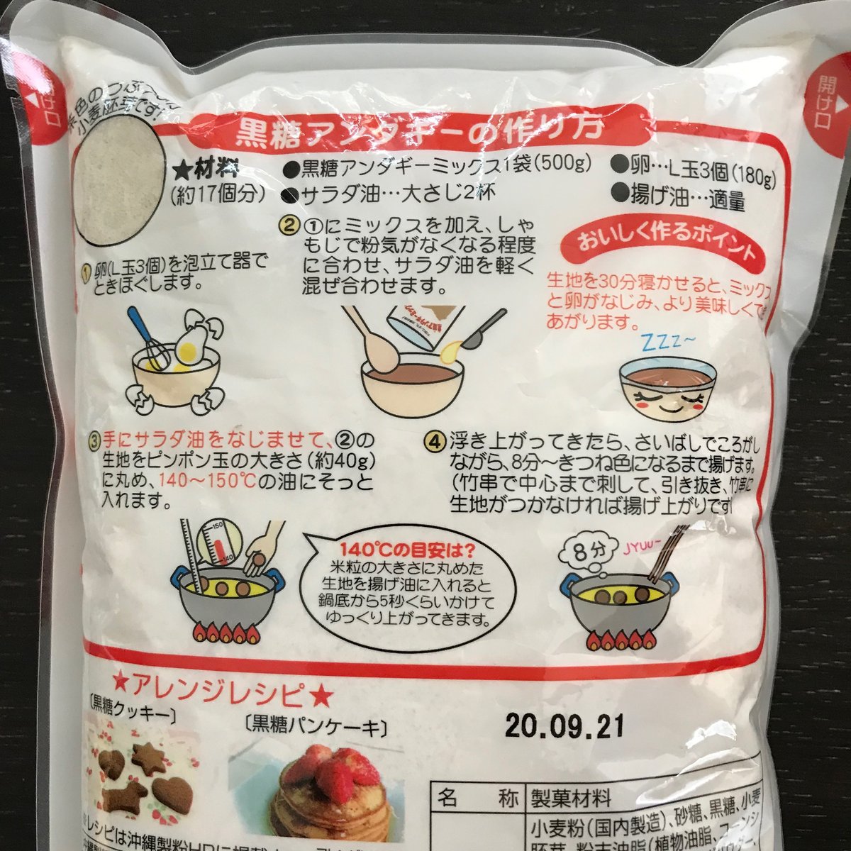 沖縄のおばー手作りサーターアンダギー』中粒黒糖味3袋(30個) 【新発売