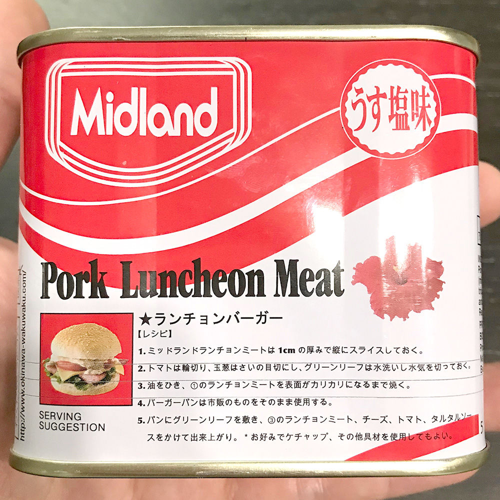 商品名】 ミッドランド ポークランチョンミート うす塩味 300g 48個 