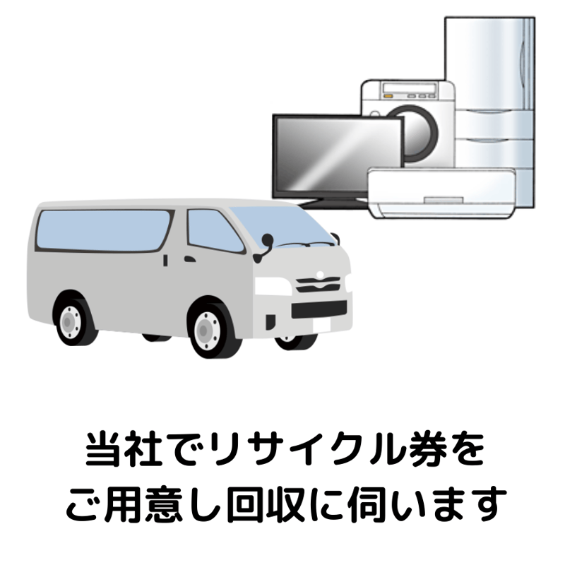 東京都練馬区対象】16V型以上 ブラウン管テレビ リサイクル回収