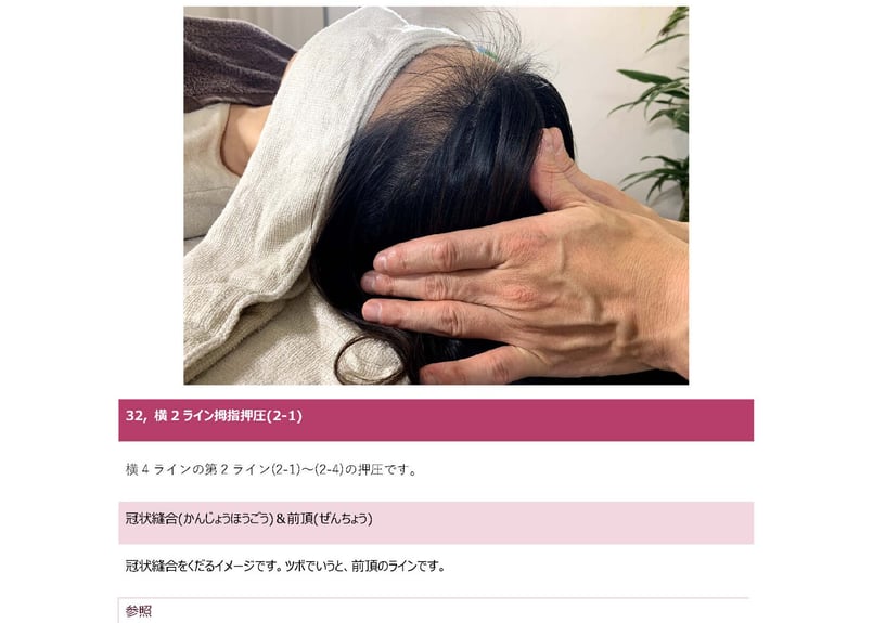 3つの特典付き】ヘッドスパの教科書セット『教科書83ページ＋①完全版