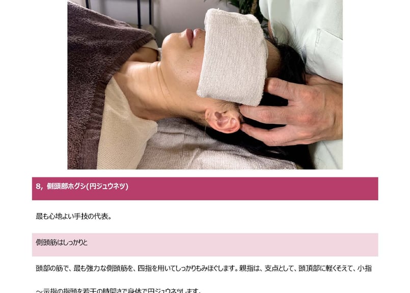 3つの特典付き】ヘッドスパの教科書セット『教科書83ページ＋①完全版