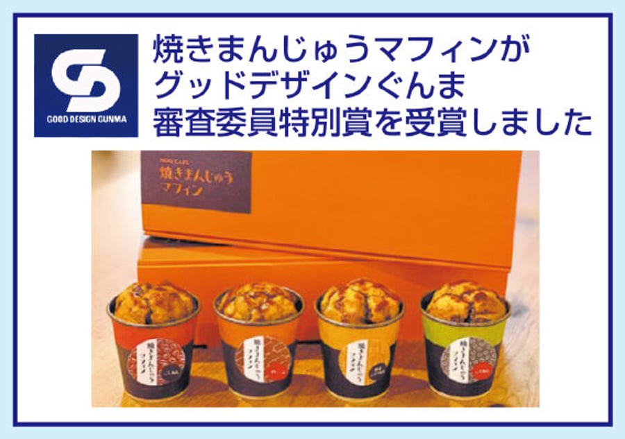 公式】焼きまんじゅうマフィンストアの MOO-FACTORY