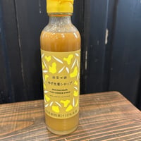 無茶々園 ゆず生姜シロップ 200 ml｜愛媛産ゆず100%搾汁＋生姜パウダー／希釈タイプ