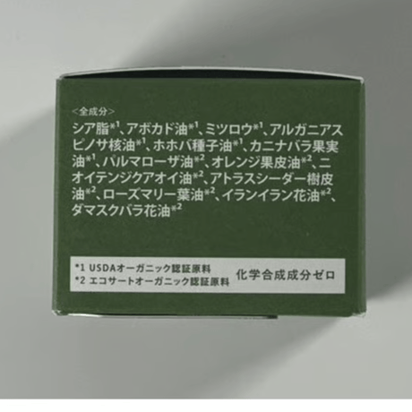 ゼロケミカルオーガニック アボカドバター 15 g｜100%オーガニック・化学合成成分ゼロのマルチバーム