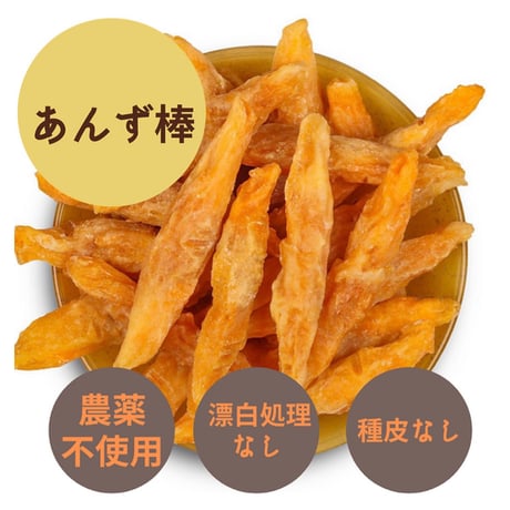 アフガンサフラン　あんずスティック　400g