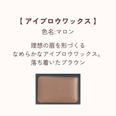 babu-beaute アイブロウワックス＆パウダー｜立体感×ナチュラルな眉仕上げ
