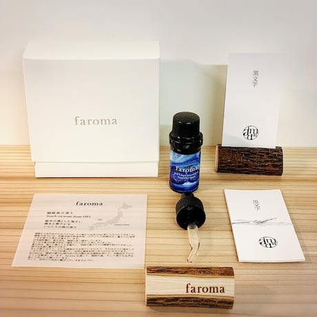 faroma(ファロマ)　隠岐島の香り　エッセンシャルオイル３ml　黒文字　【木部】