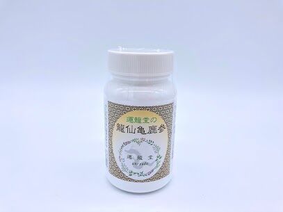 運龍堂 龍仙亀鹿参 | bio mart colorier ONLINE STORE