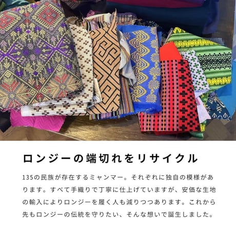 【ミヤコフードミャンマー】JADE natural ロンジーリップケース 【柄はランダムにお届けいたします】