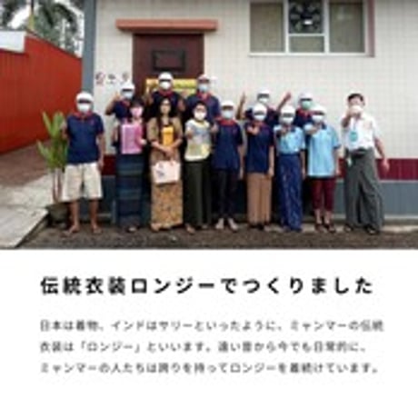 【ミヤコフードミャンマー】JADE natural　ミャンマーの彩り巾着【柄はランダムにお届けいたします】