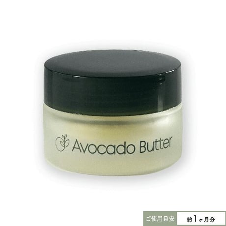 ゼロケミカルオーガニック アボカドバター 15 g｜100%オーガニック・化学合成成分ゼロのマルチバーム
