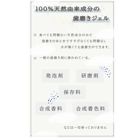 TEJAKURA SALT 山と海の歯磨きジェル 50 g｜天然成分100％・ひのき蒸留水ベース・発泡剤／研磨剤不使用