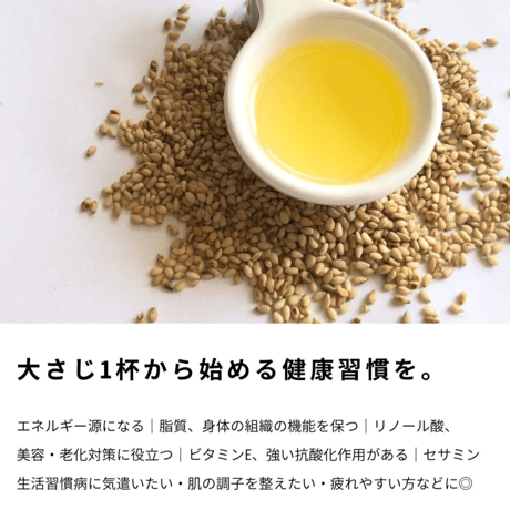 【ミヤコフードミャンマー】白ごまエキストラバージンごま油 275 g｜ミャンマー産白ごま100%・未焙煎低圧搾