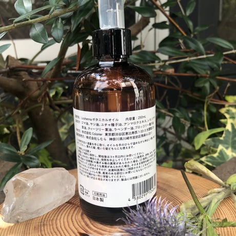 【NEW】 リコヘナ hair & body ボタニカルオイル 250 mL｜髪・顔・体に使える多用途オイル