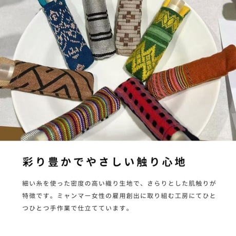 【ミヤコフードミャンマー】JADE natural ロンジーリップケース 【柄はランダムにお届けいたします】