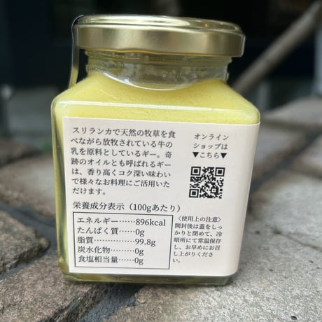 Karunakarala カルナカララ オーガニックグラスフェッドギー