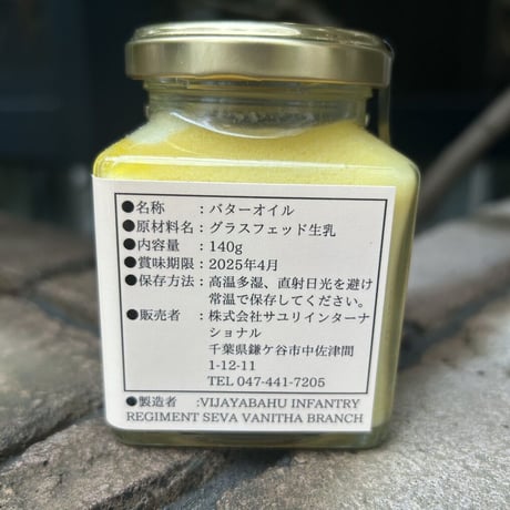 Karunakarala カルナカララ オーガニックグラスフェッドギー