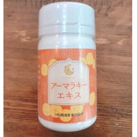 アーマラキー　サプリメント　【日本アーユルヴェーダ研究所】