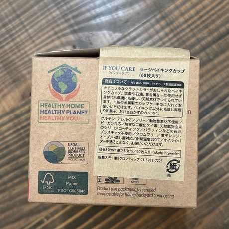 IF YOU CARE　ベーキング用ペーパーカップ 無漂白 60枚入