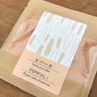 もたま工房　ピパーチ　ナガコショウのパウダー　15g