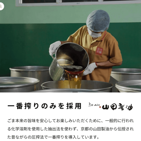 【ミヤコフードミャンマー】一番搾り焙煎黒ごま油 275 g｜ミャンマー産黒ごま100％・伝統圧搾製法