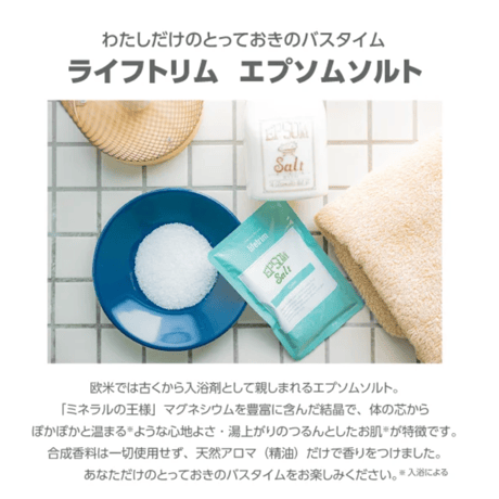 Lifetrim/ライフトリム　エプソムソルトギフト