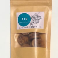 アフガンサフラン いちじく 100 g｜完熟ドライいちじく・無添加