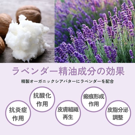 IMYOON オーガニック 精製シアバター ＜ラベンダー＞ 40 mL｜高保湿＆リラックス香りスキンケア