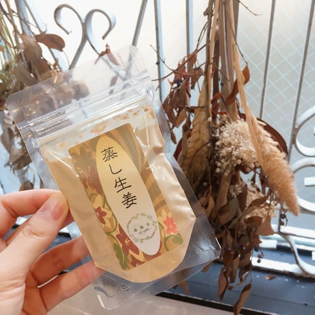 運龍堂 蒸し生姜 50 g｜身体をしっかり温める漢方素材・冷え性・疲れに