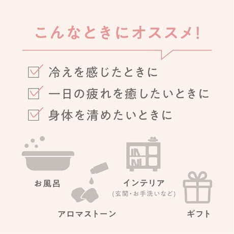 aroma-pathi Sea Rock Pink（シーロックピンク）