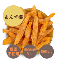アフガンサフラン あんずスティック 100 g｜農薬不使用・砂糖不使用・オイル不使用
