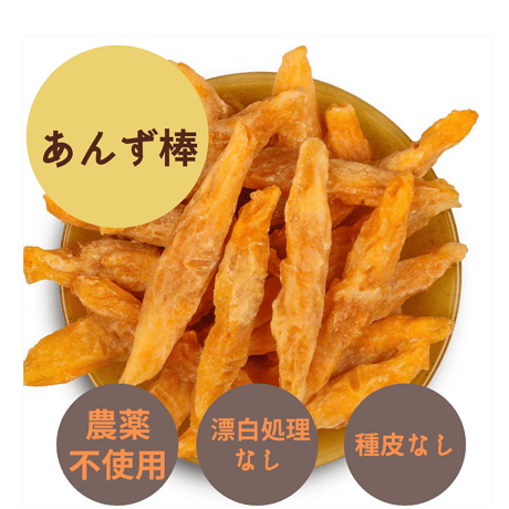 アフガンサフラン あんずスティック 100 g｜農薬不使用・砂糖不使用・オイル不使用