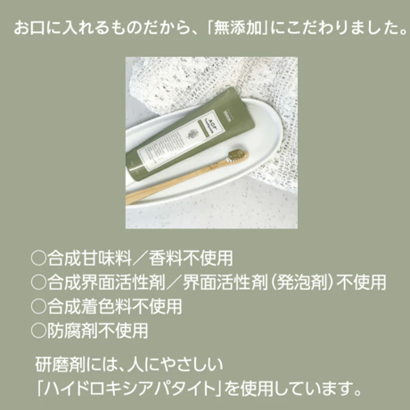 Lifetrim/ライフトリム　AGPトゥースペースト