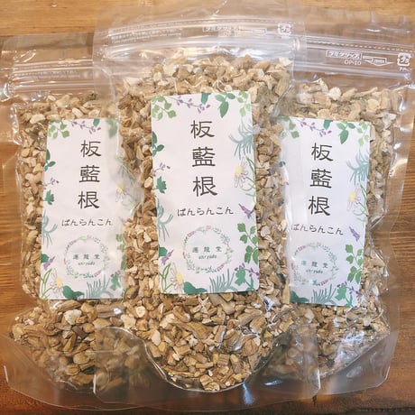 運龍堂　板藍根（ばんらんこん）90 g｜風邪・炎症・ウイルス対策の漢方素材