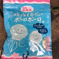 プカプカくらげくんのボーロボーロ 60 g｜高濃度乳酸菌入り・グルテンフリーたまごボーロ