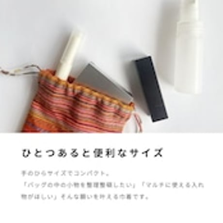 【ミヤコフードミャンマー】JADE natural　ミャンマーの彩り巾着【柄はランダムにお届けいたします】
