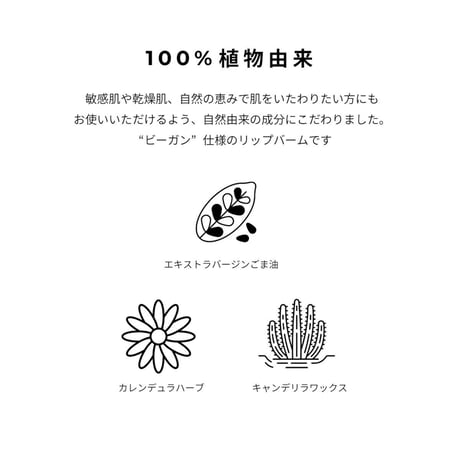 【ミヤコフードミャンマー】JADE Natural セサミリップバーム　2.５g