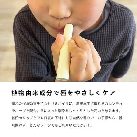 【ミヤコフードミャンマー】JADE Natural セサミリップバーム　2.５g