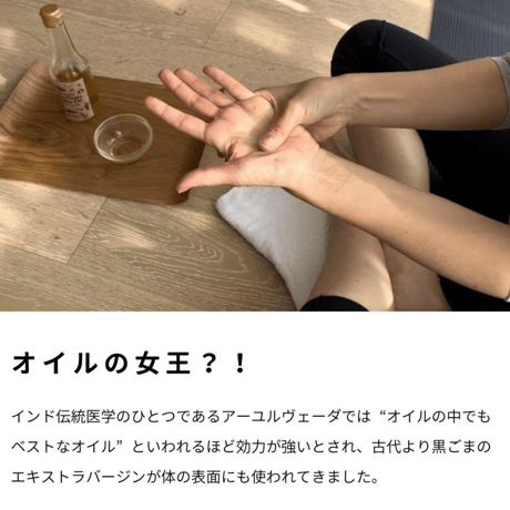 【ミヤコフードミャンマー】黒ごまエキストラバージンごま油 275 g｜未焙煎ミャンマー産黒ごま100％／生搾り低温圧搾