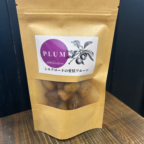 アフガンサフラン　スモモ（プラム）　80g