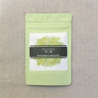 もだま工房　ブーニンバ＝穿心蓮（センシンレン）パウダー