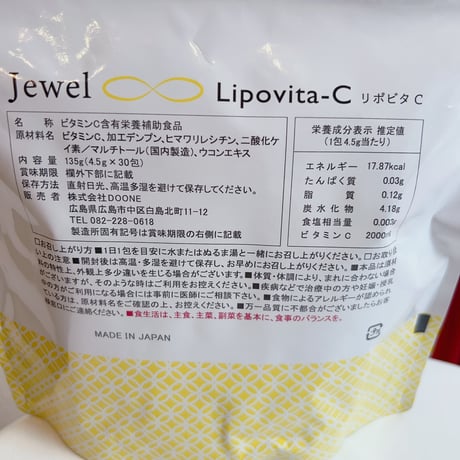 Lipovita(リポビタ)－Ｃ