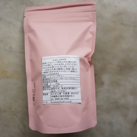 もだま工房 トゥルシー茶（ホーリーバジル茶葉）